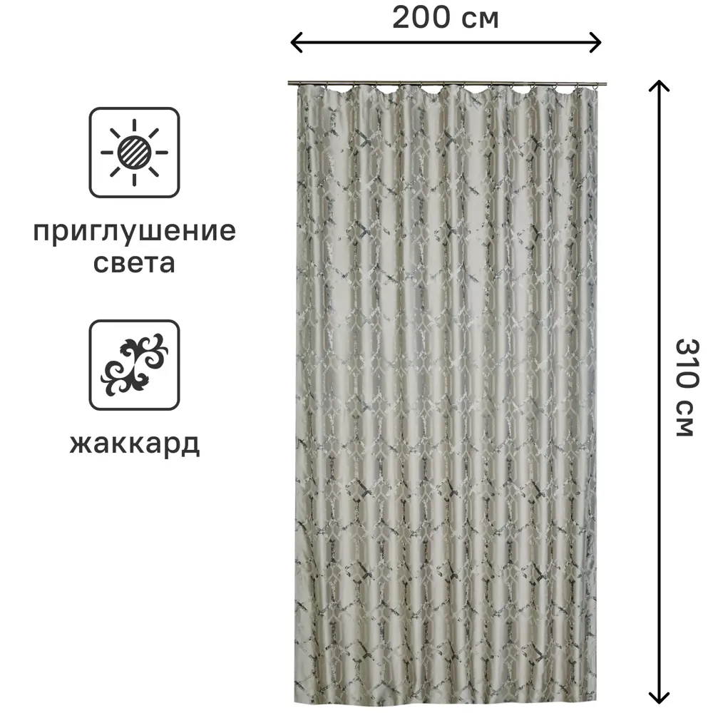 Штора на ленте Лайт 200x310 см цвет бежевый/серый 83325188 STLM-2201461 MIAMOZA  - Вид №2