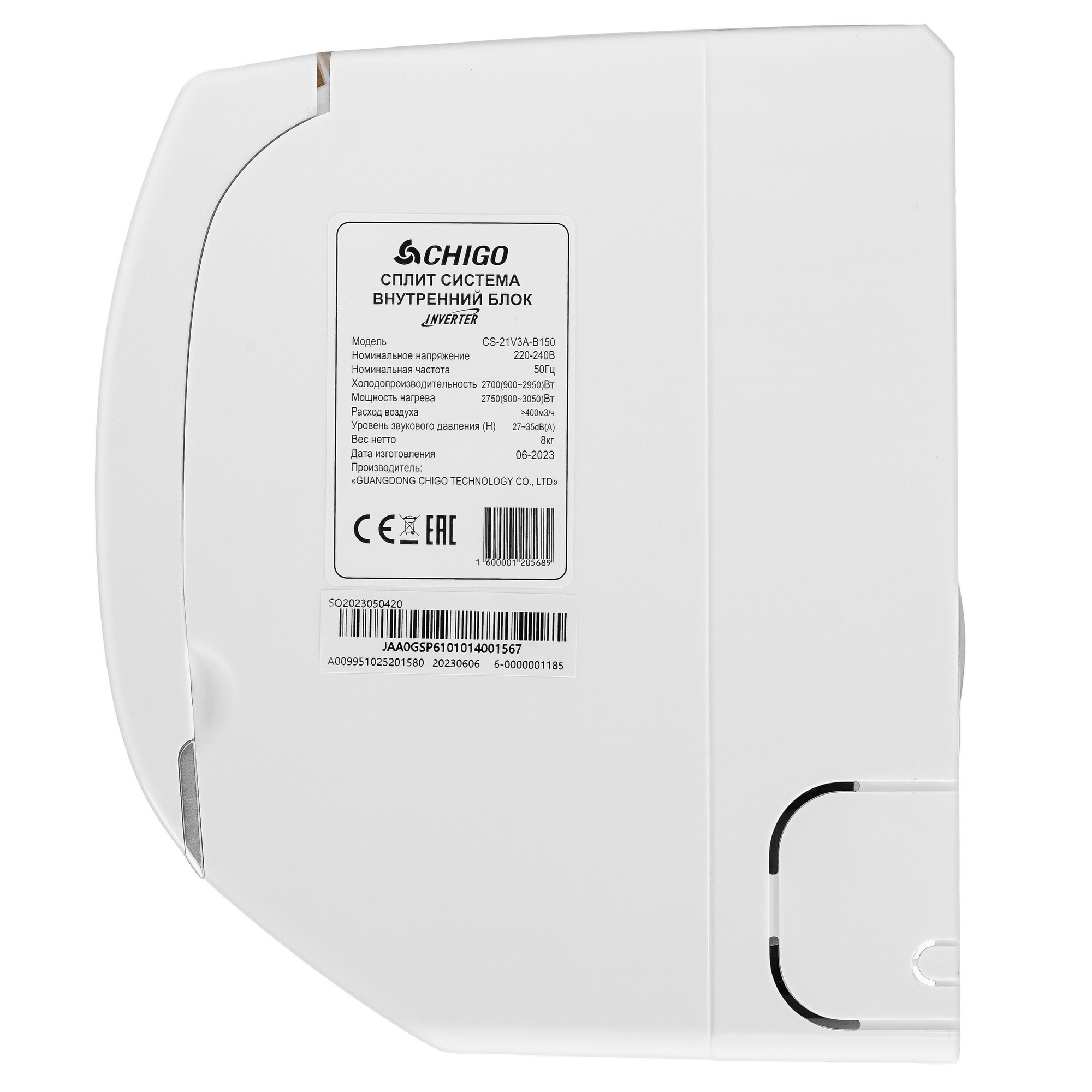 9022252 Кондиционер настенный сплит-система Chigo ALBA CS-21V3A-B150/CS-21V3A-B150 белый STDN-0146678 - Вид №2