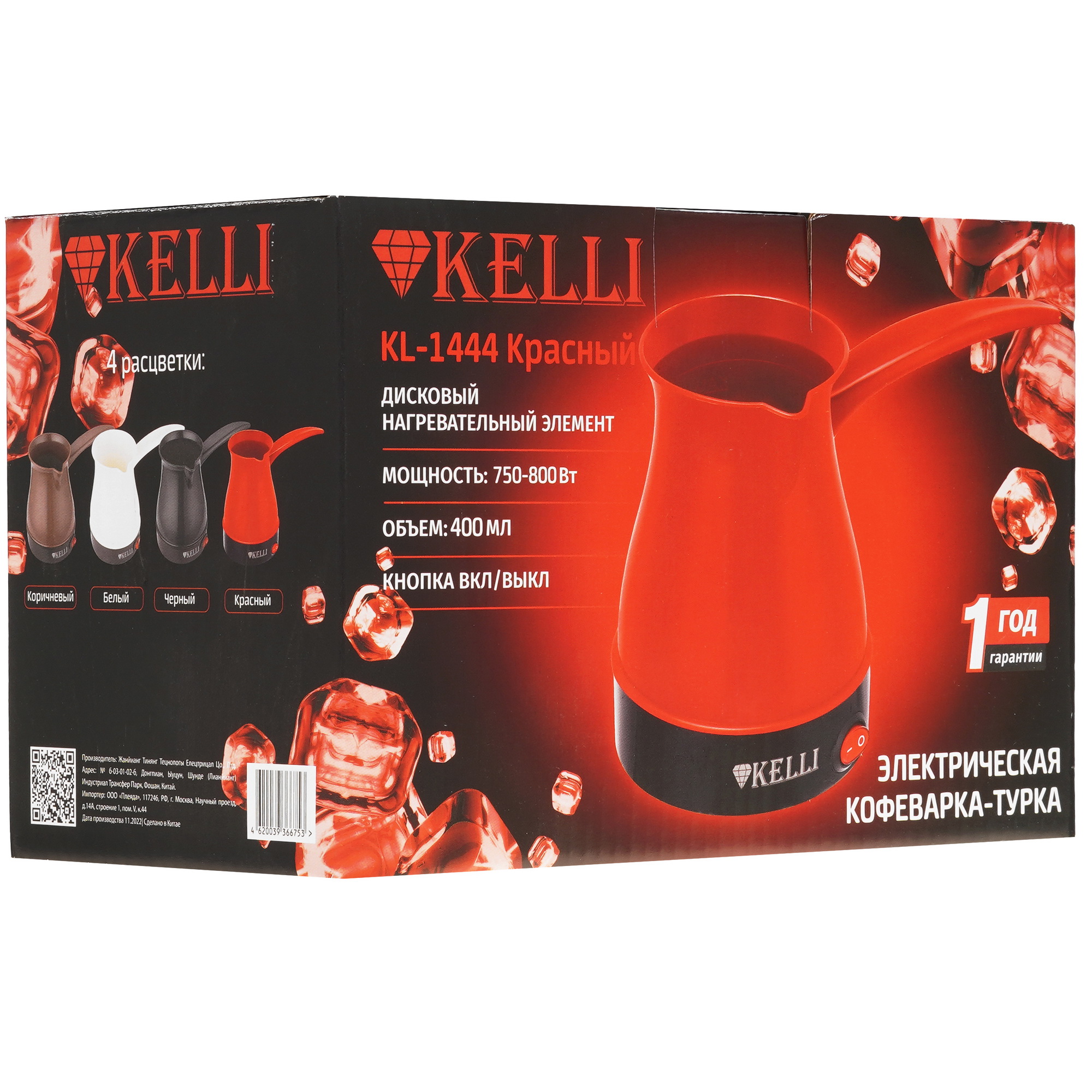 9901444 Электрическая турка Kelli KL-1444 красный STDN-0114190 - Вид №5