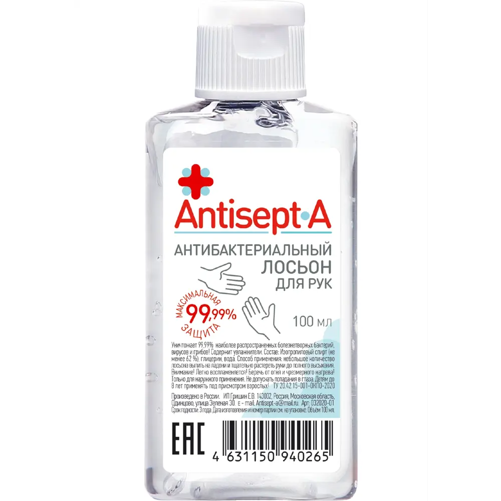 Лосьон для рук Antisept-A 100 мл Santreyd STLM-2178109