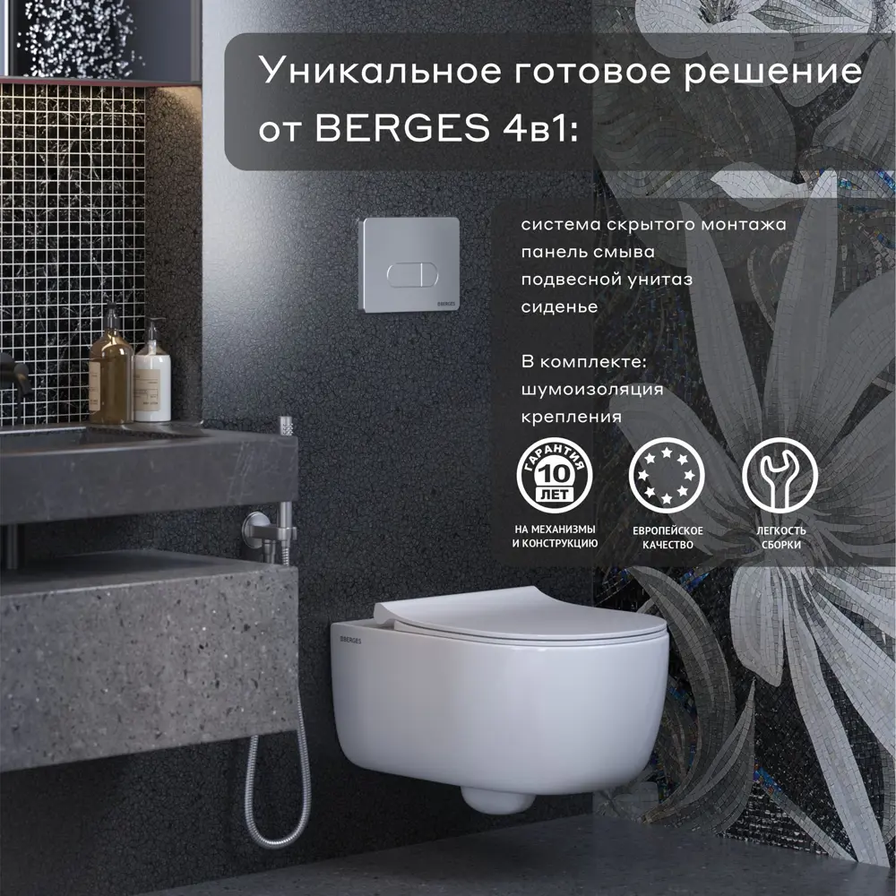 Комплект инсталляция с унитазом Berges Drop с кнопкой цвет белый 85586108 STLM-2199966