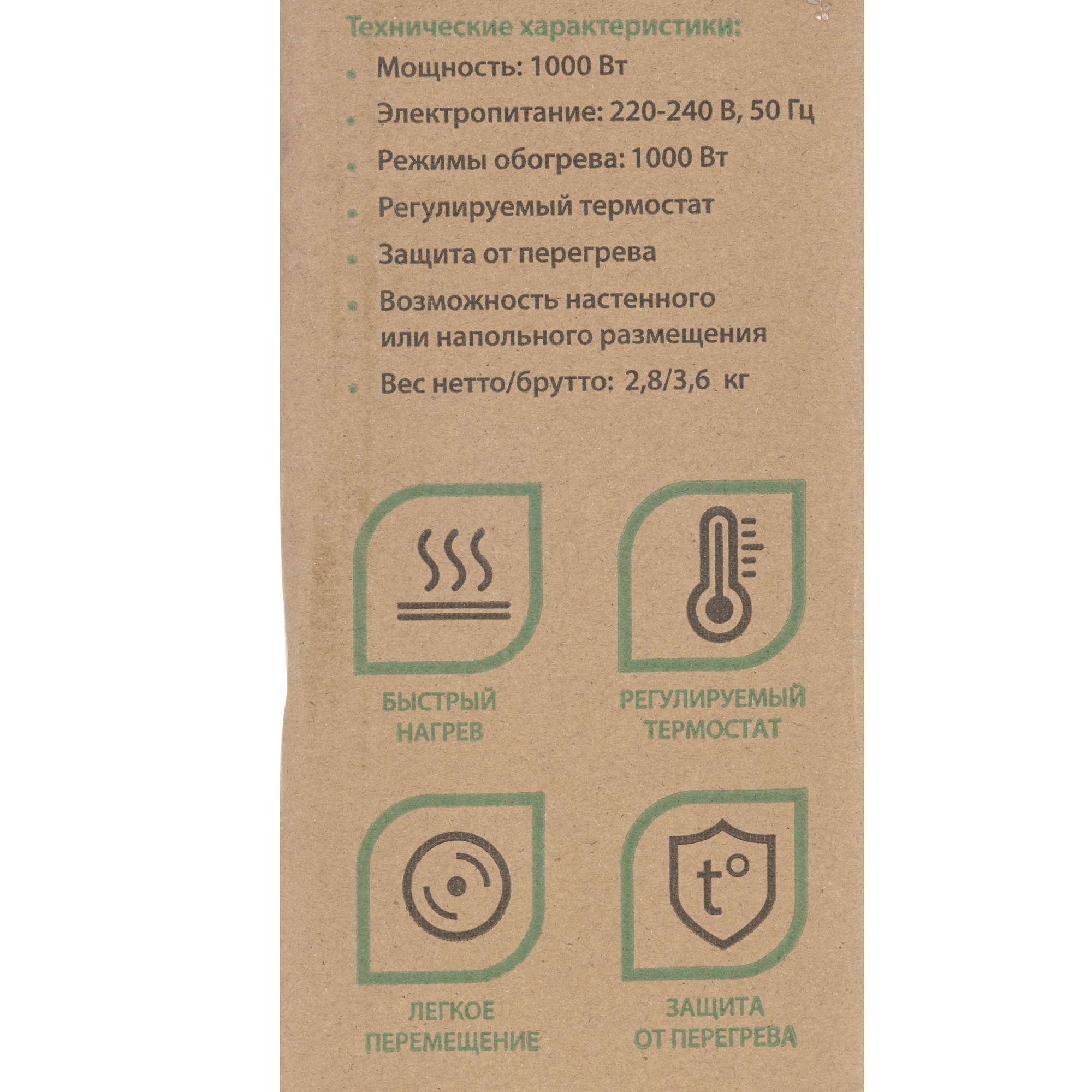 9929577 Конвектор Primera PHP-1000-MWB STDN-0148082 - Вид №7