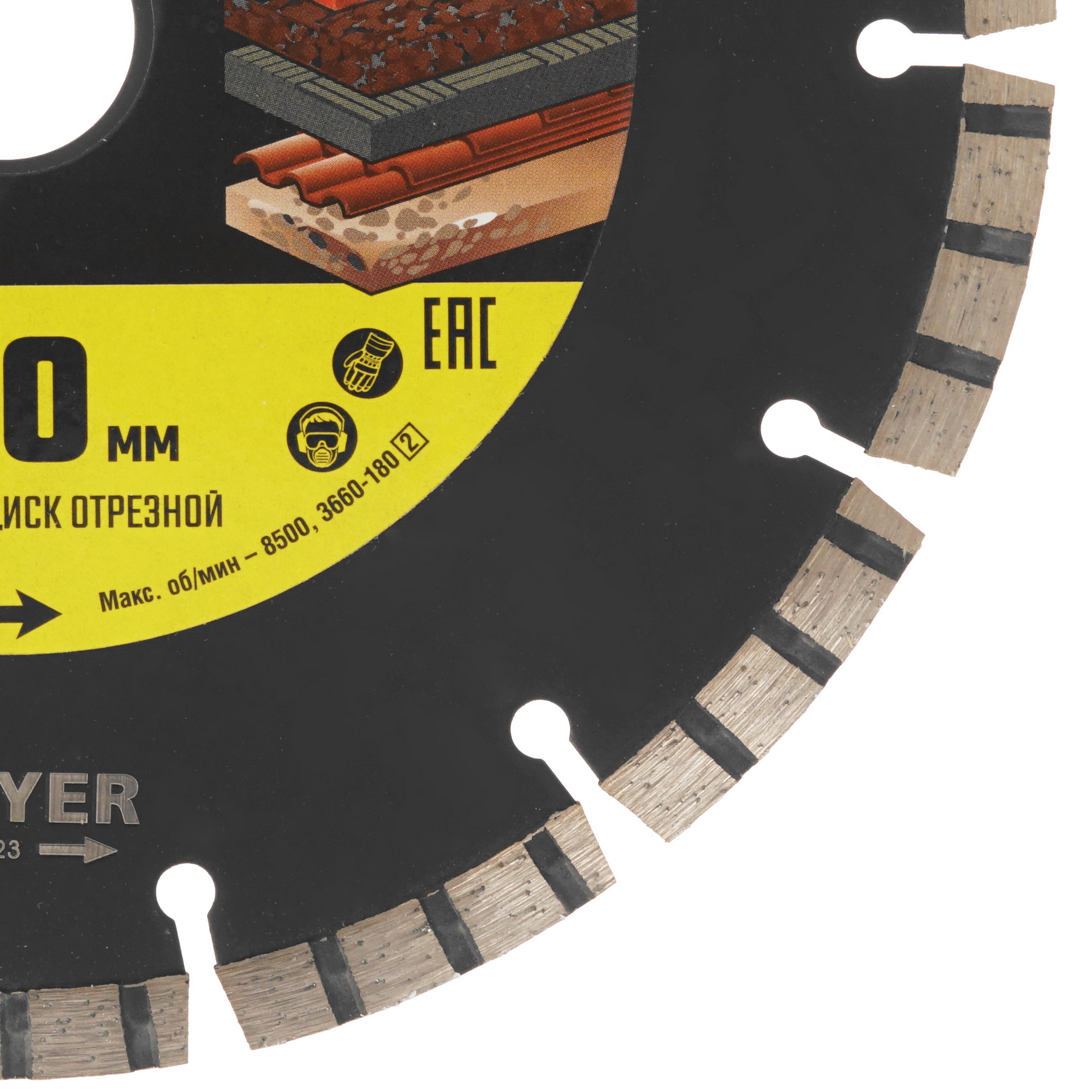 Диск алмазный STAYER BETON 180 мм 9012448 STDN-0050533 - Вид №1