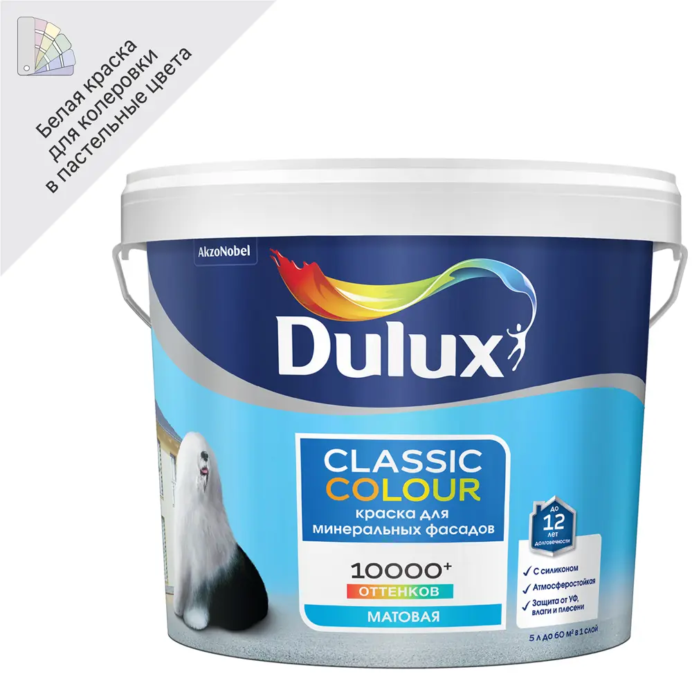 Фасадная краска Dulux Classic Colour - матовая защита для вашего дома 17115390 STLM-0007521