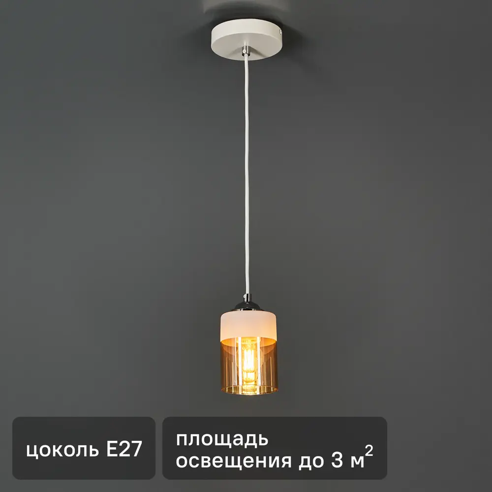 Подвесной светильник INSPIRE Amber с янтарным стеклом 85113383