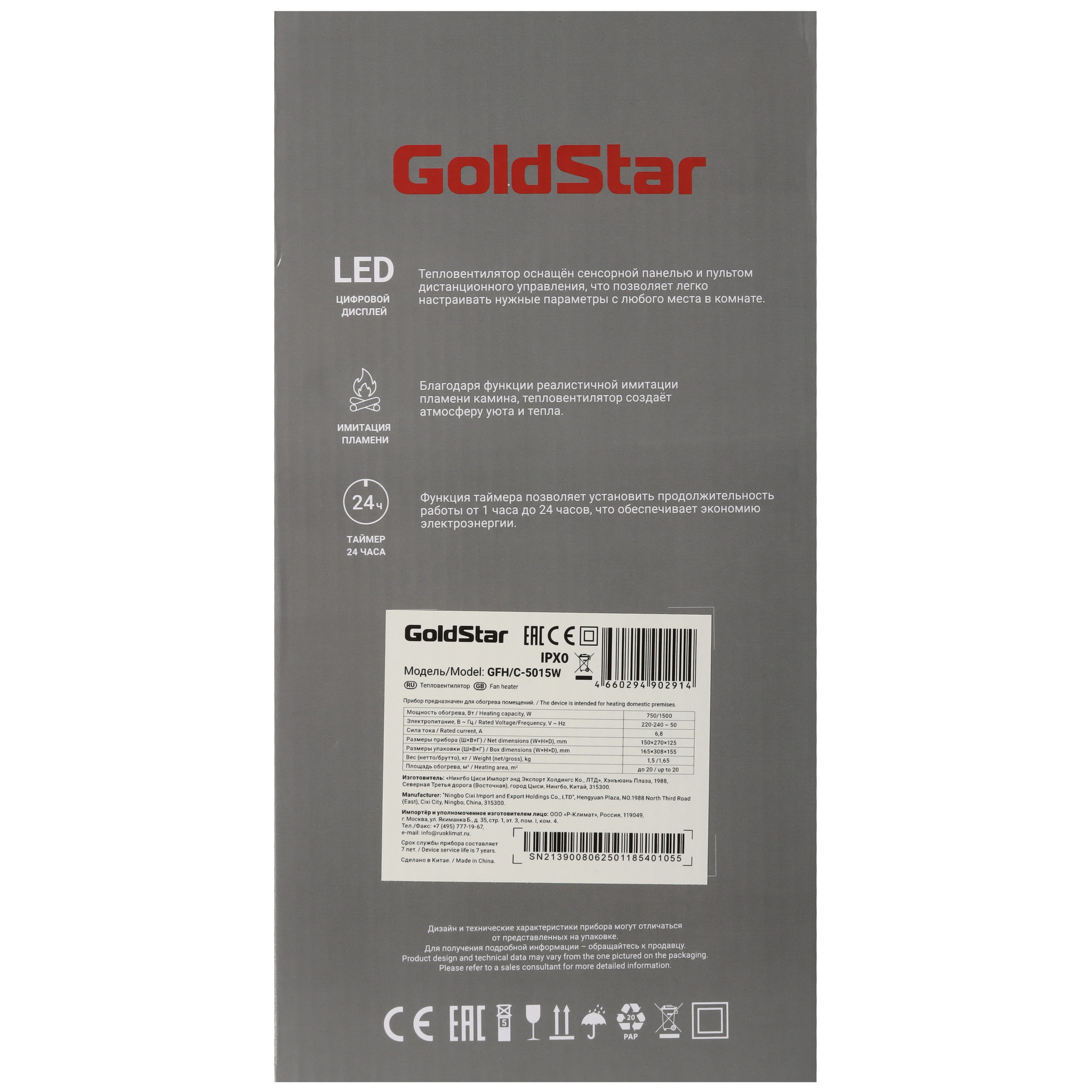 9290872 Тепловентилятор GoldStar GFH/С-5015W STDN-0071179 - Вид №7