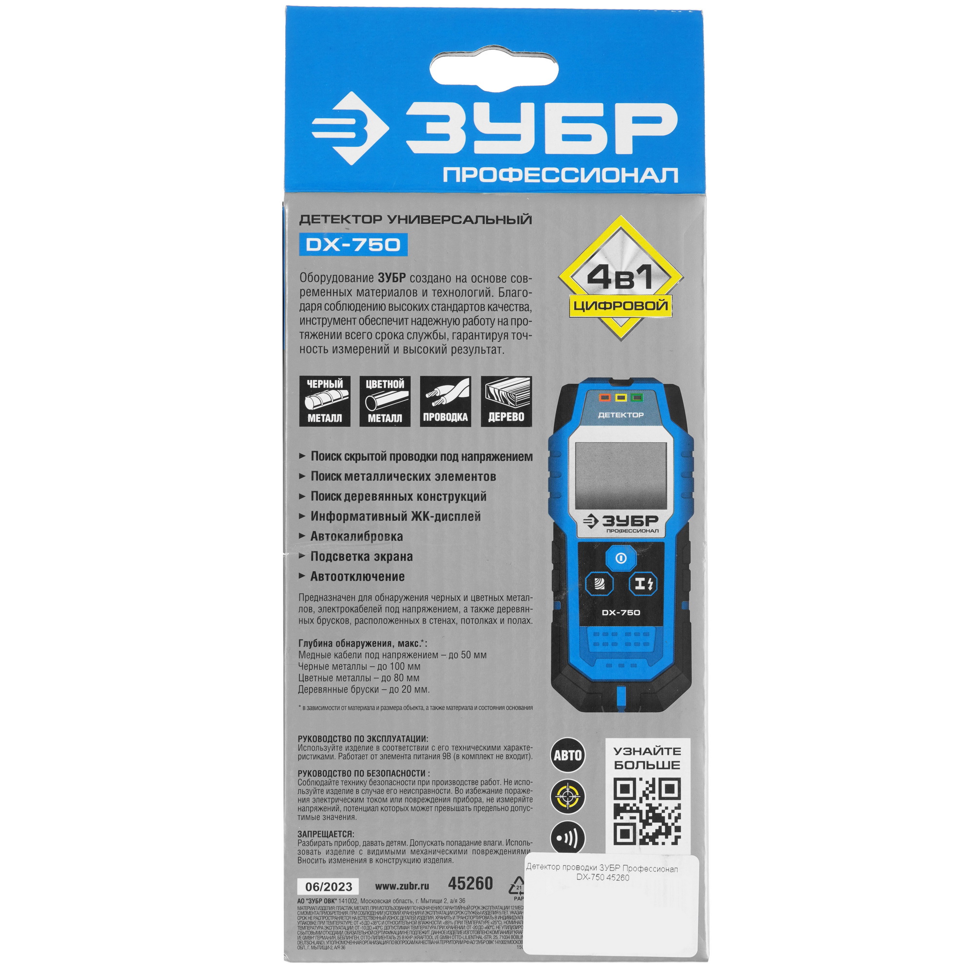 Детектор проводки ЗУБР DX-750 9114795 STDN-0121809 - Вид №4