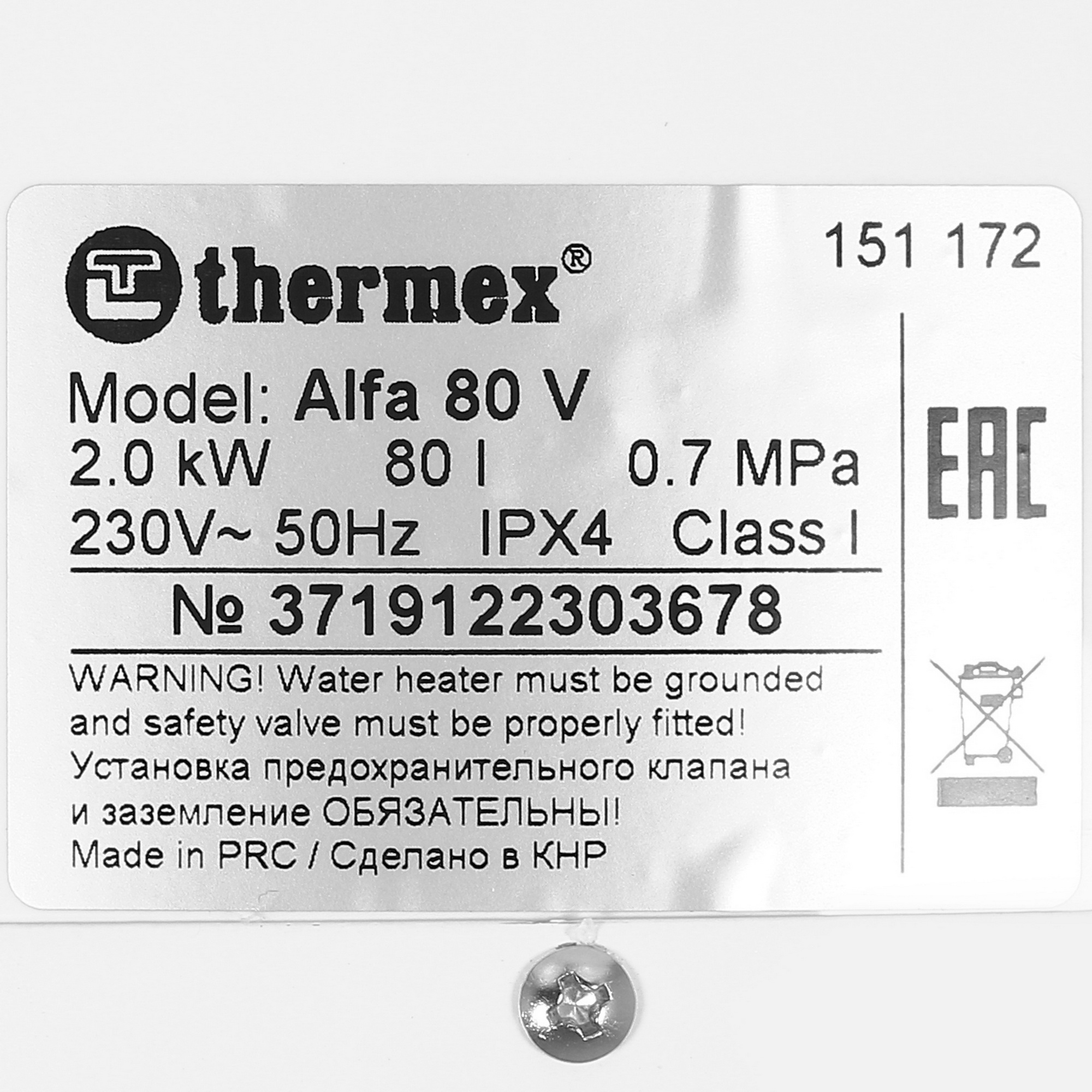 8160968 Водонагреватель электрический Thermex Alfa 80 V STDN-0142301 - Вид №4