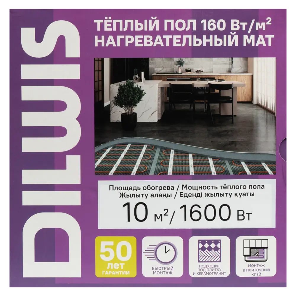 Нагревательный мат Dilwis для теплого пола 10 м² 1600 Вт 89394467 STLM-1563051 - Вид №6