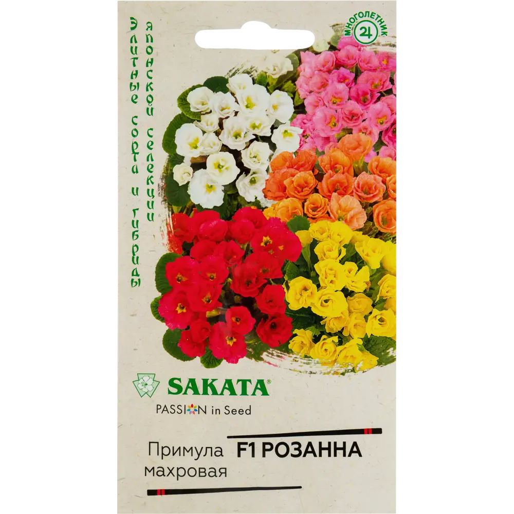 Примула махровая «Розанна» смесь окрасок F1, 4 шт ГАВРИШ STLM-2021808