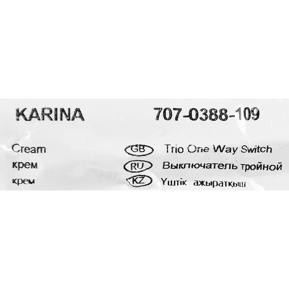 Выключатель Lezard Karina 3 клавиши цвет кремовый 84410680 STLM-2167074 - Вид №5