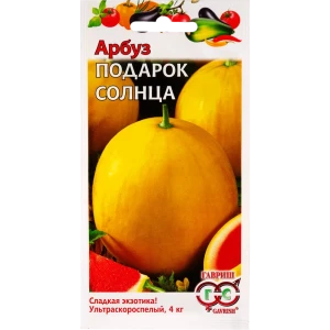 Семена Арбуз «Подарок солнца»