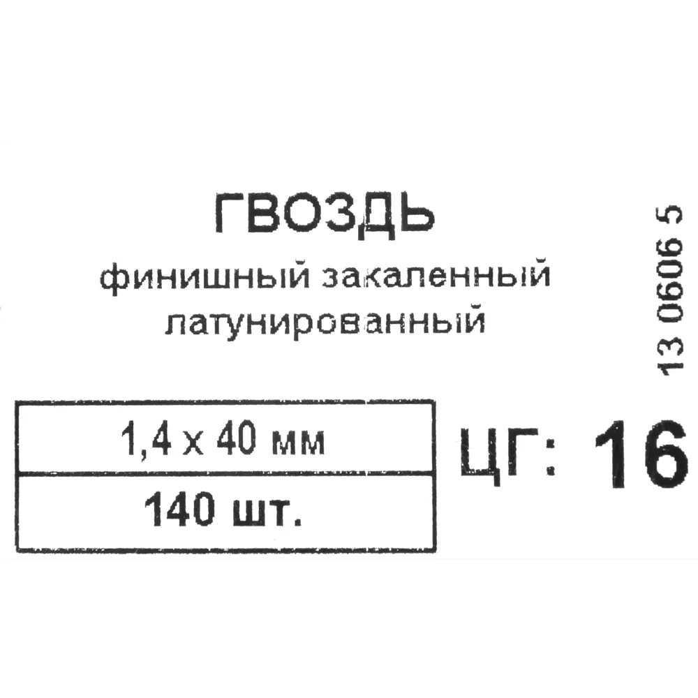 Гвозди финишные 1.4x40 мм140 шт. 82851423 STLM-2152926 ЕВРОПАРТНЕР  - Вид №3