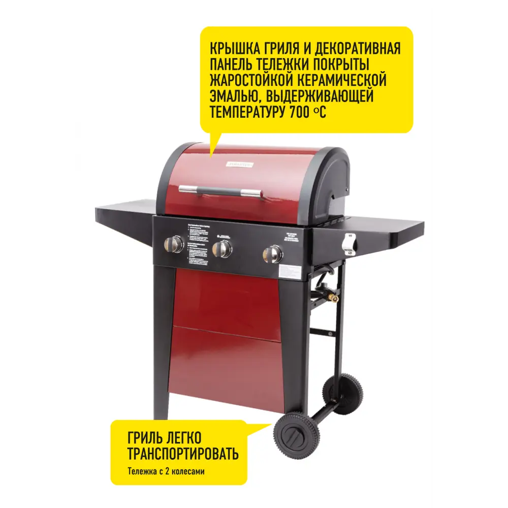 Гриль газовый Forester BQ-700 82993686 STLM-2075865 Santreyd  - Вид №5