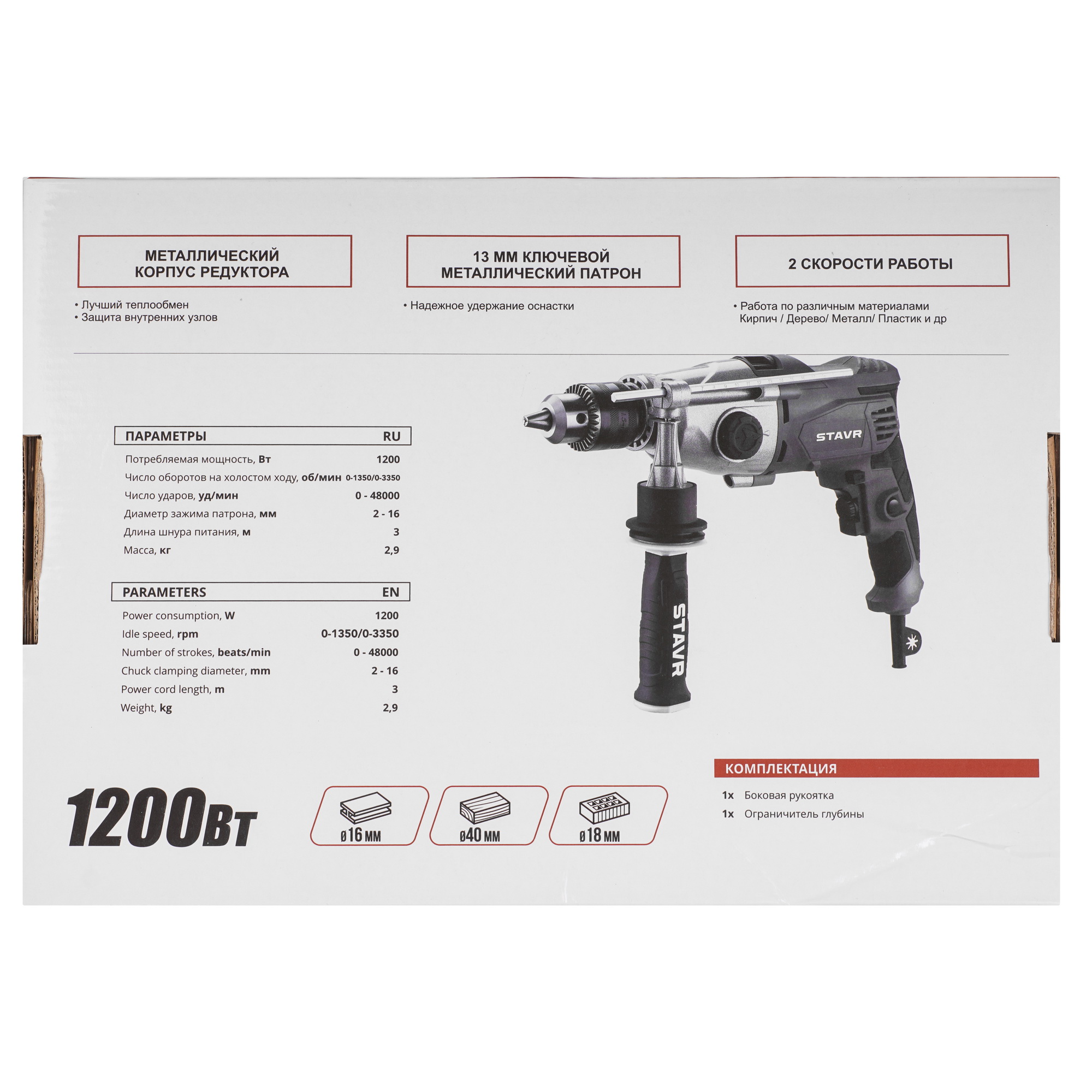 Дрель  Stavr SID 1200-16M-2 9242676 STDN-0066656 - Вид №6