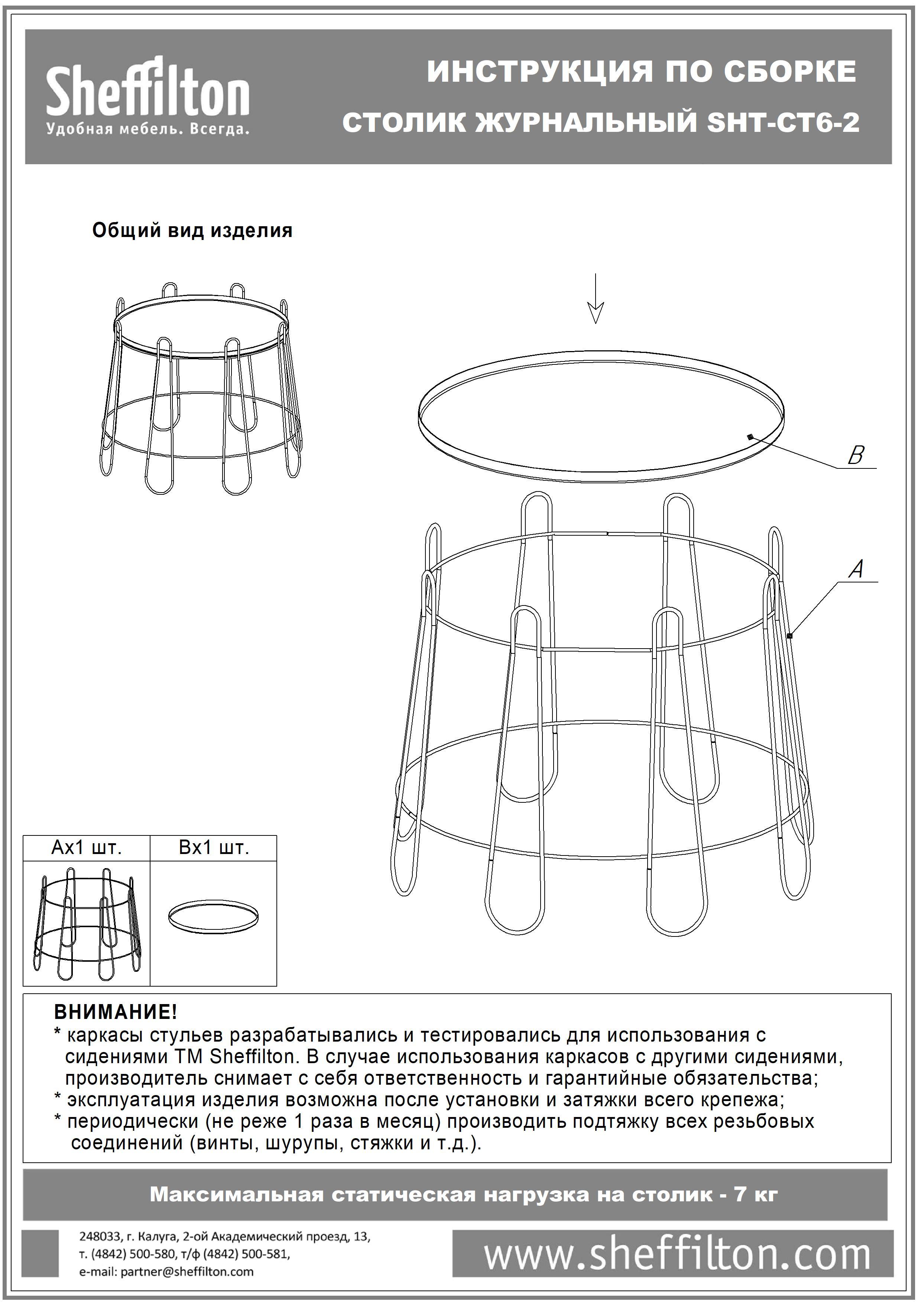 Столик кофейный SHT-CT6-2 Santreyd  - Вид №1