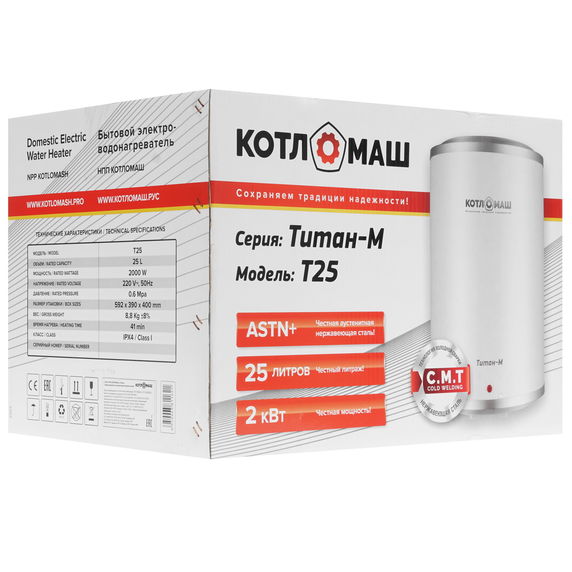 5307978 Водонагреватель электрический КОТЛОМАШ Титан-М Т25 STDN-0080368 - Вид №8