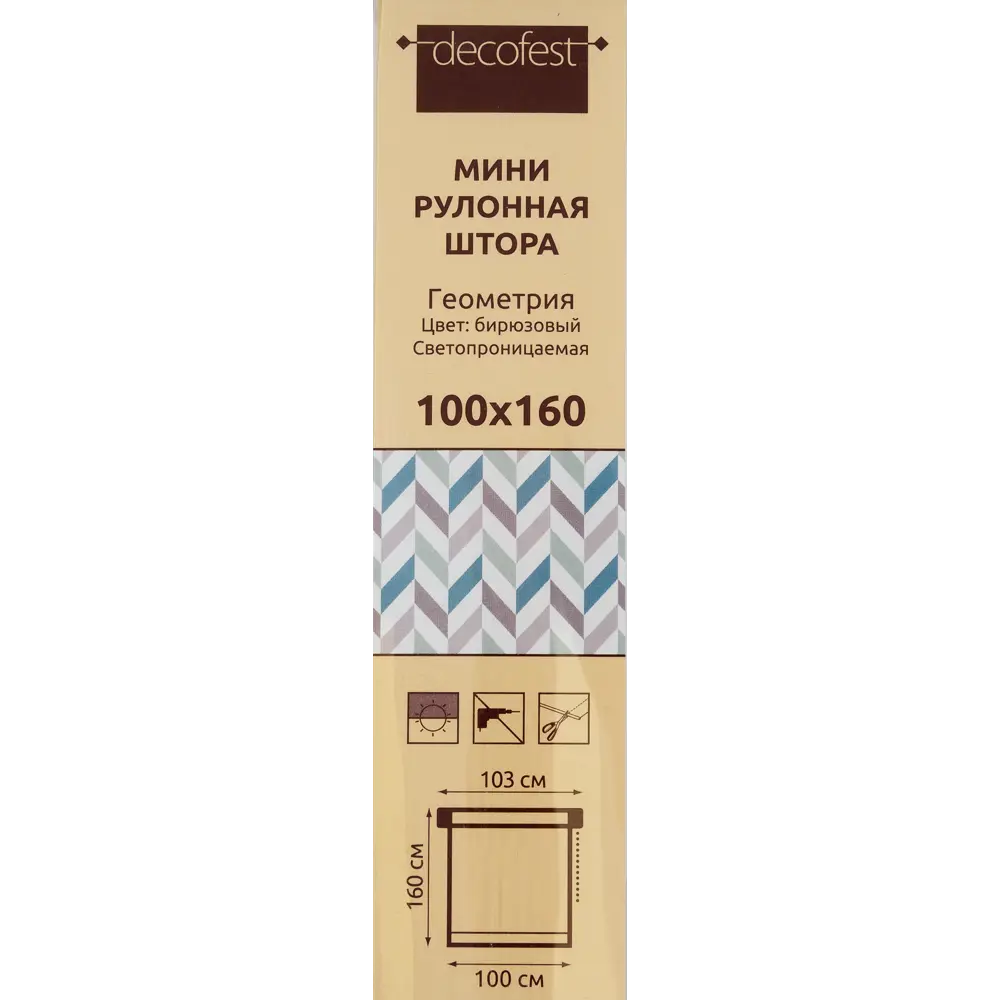Штора рулонная «Геометрия», 100х160 см, цвет бирюзовый 82023888 STLM-2105536 Santreyd - Вид №4