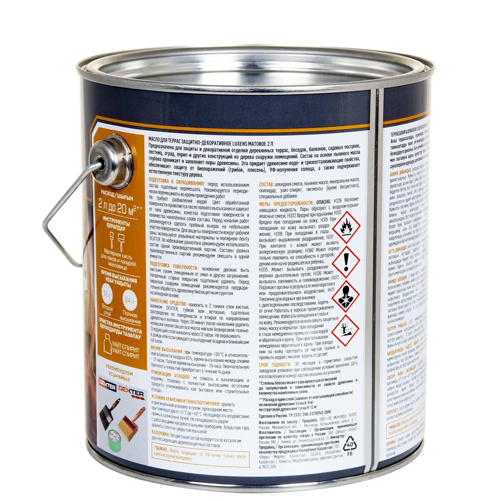 LUXENS Масло для террасы матовое светлый дуб 2 л 89345695 STLM-1478287 - Вид №2