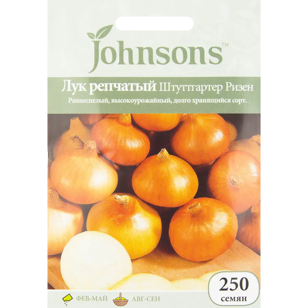 Семена Лук репчатый Штуттгартер Ризен, 250 шт. 13874831 STLM-2159143 JOHNSONS 