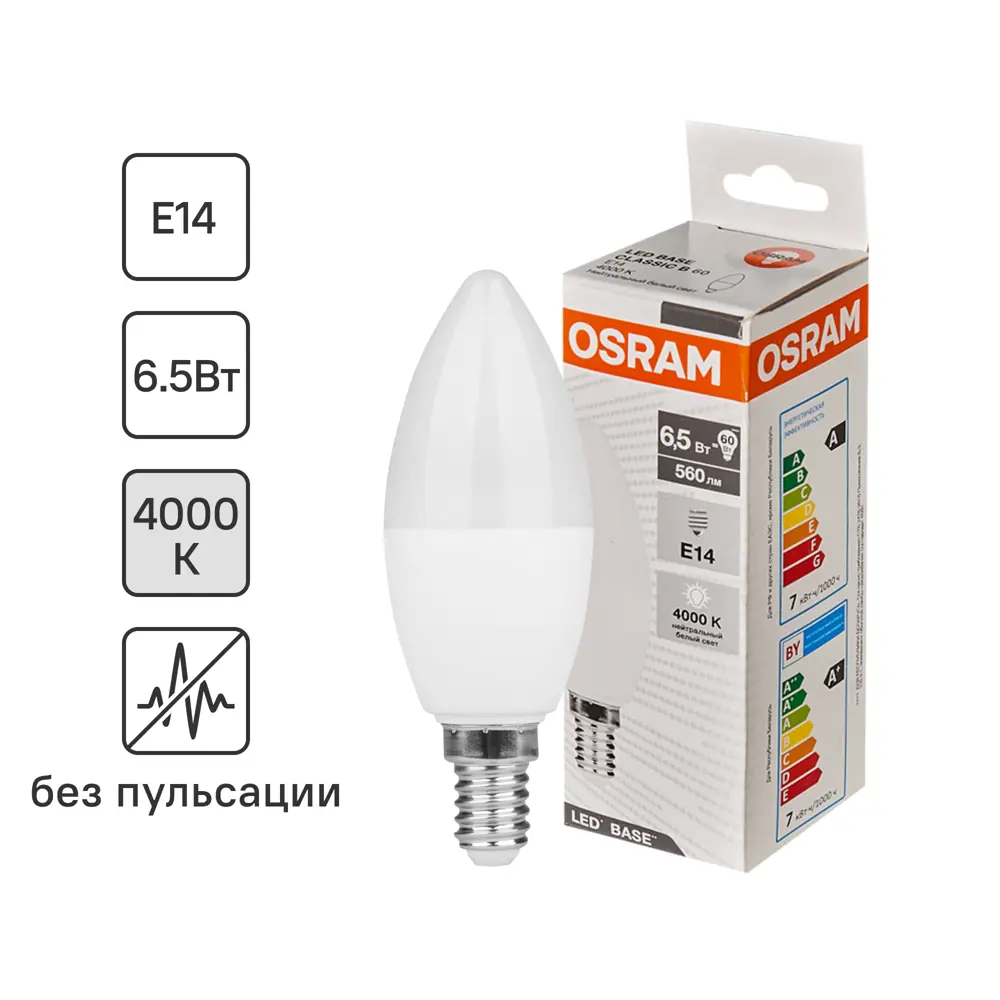 Лампа светодиодная Osram С35 E14 220-240 В 7 Вт свеча матовая 560 лм нейтральный белый свет STLM-2064694