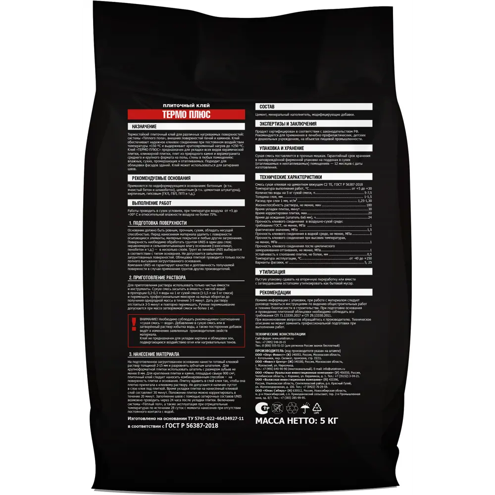 Unis Термо Плюс - термостойкий плиточный клей для нагреваемых поверхностей 87960010 STLM-1421079 - Вид №1
