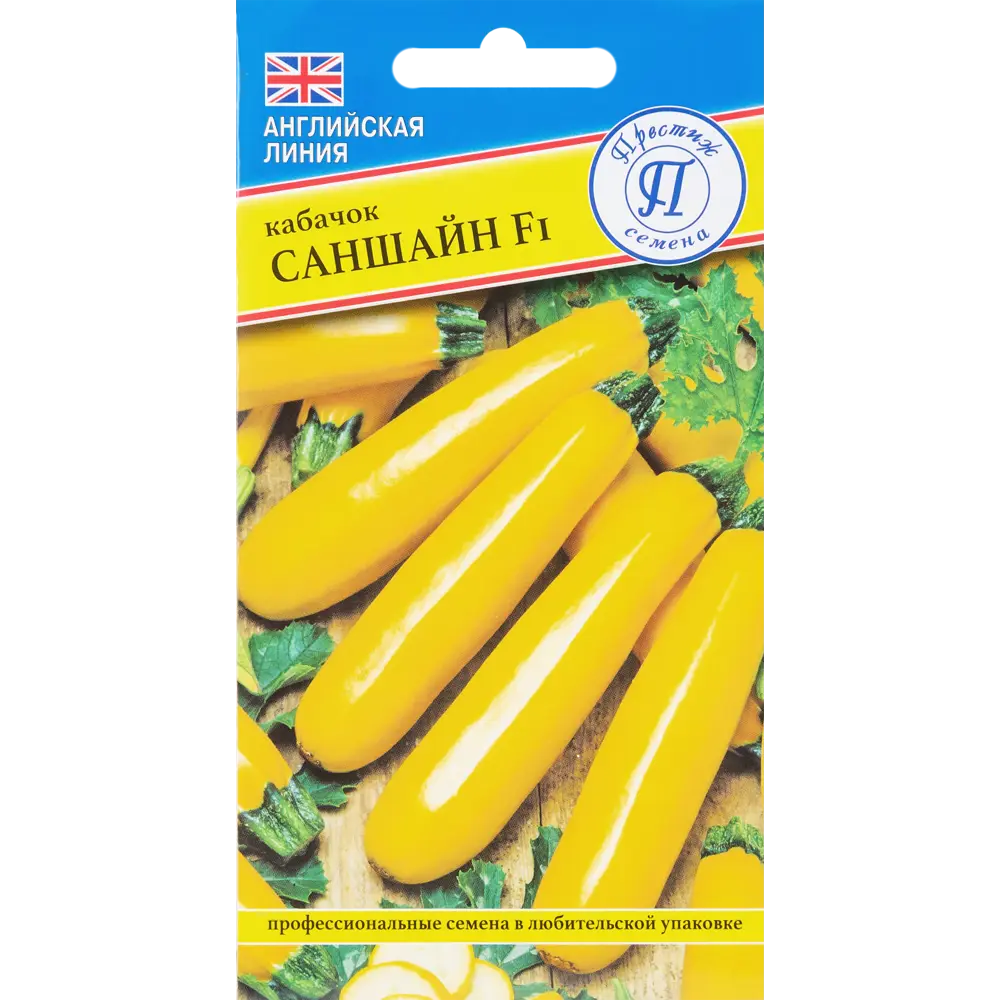 Кабачок Саншайн F1 от ПРЕСТИЖ СЕМЕНА - солнечный ранний гибрид 83227203 STLM-0039507
