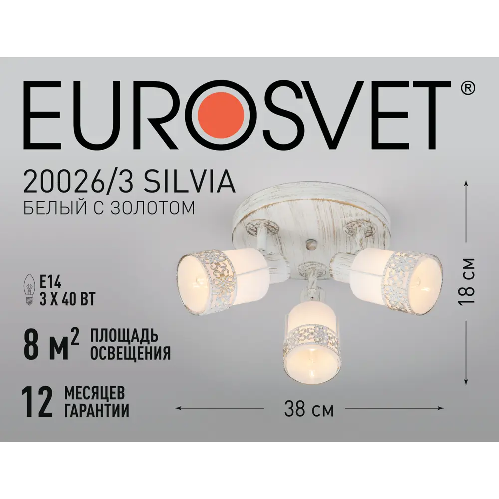 Спот поворотный Eurosvet 20026/3, 8 м², 3 лампы, цвет белый с золотом 88281163 STLM-2111730  - Вид №6