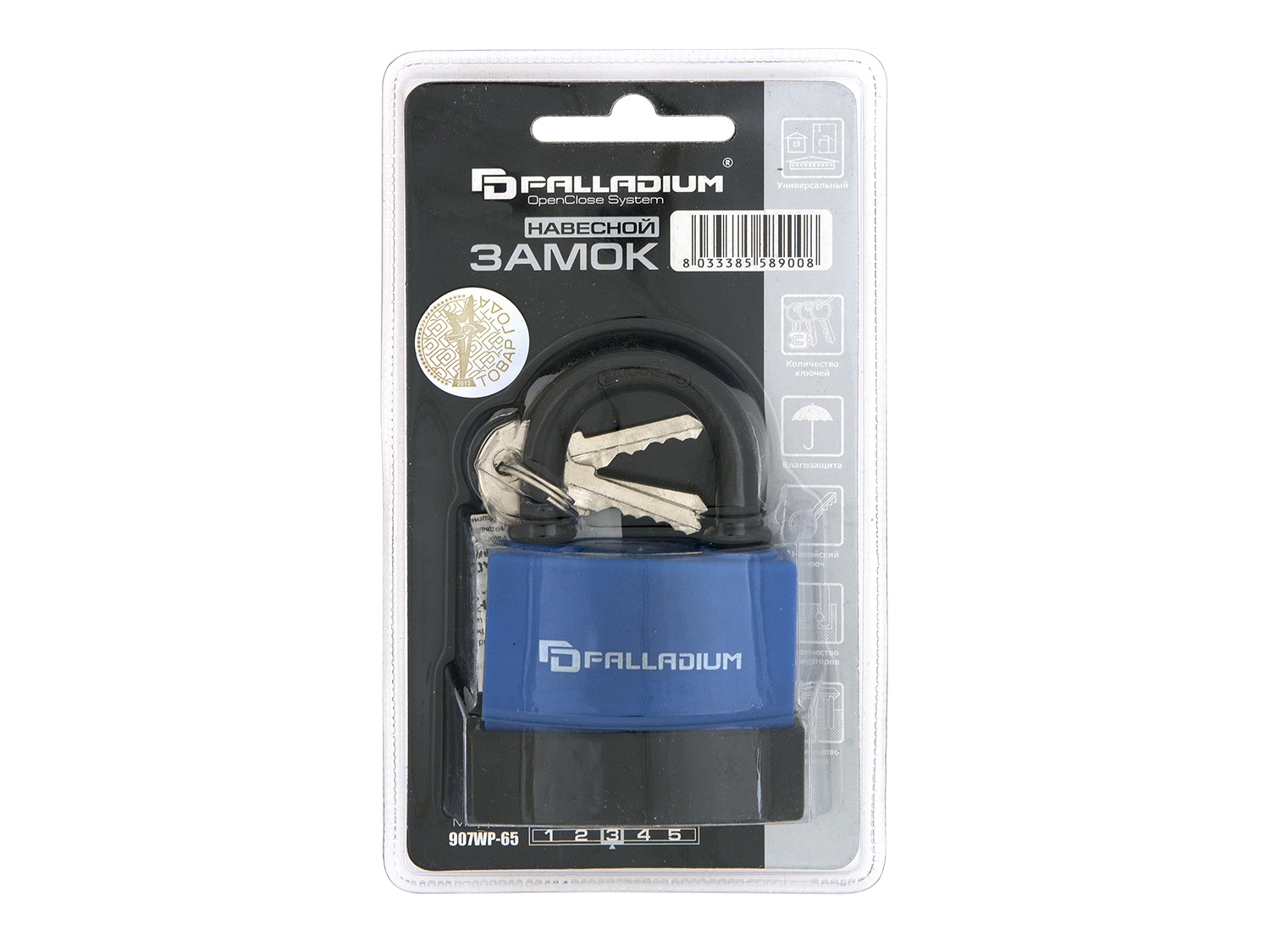 Навесной замок PALLADIUM 57x67 мм с закаленной дужкой 85375835 STLM-0062383 - Вид №2