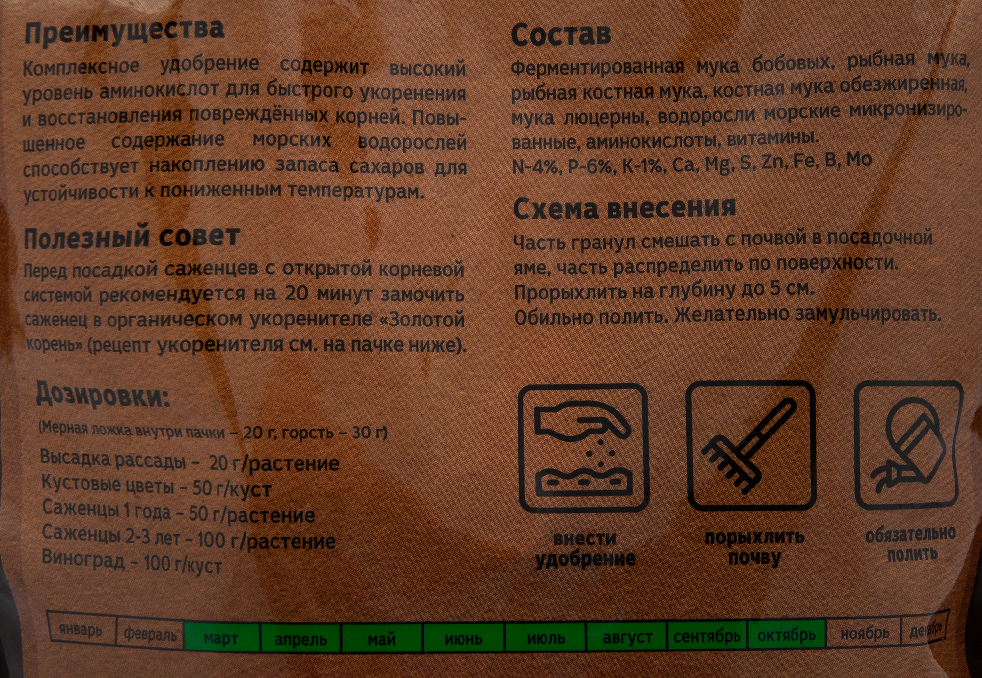 Органикмикс - органическое удобрение для саженцев деревьев и кустов 0,85 кг 85246287 STLM-0060404 - Вид №2