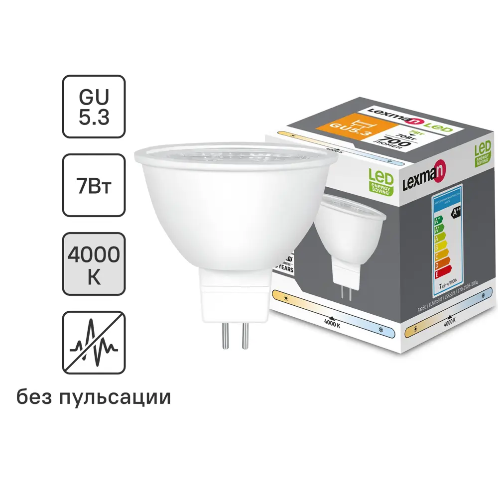 Светодиодная лампа Lexman MR16 GU5.3 7Вт нейтральный свет для интерьера 86270558 STLM-0926541