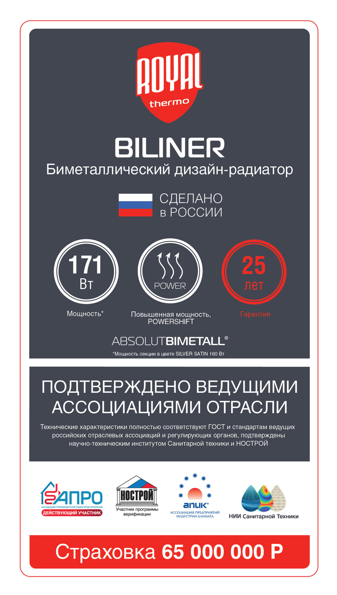 Биметаллический радиатор с правым нижним подключением Royal Thermo Biliner 500 V Bianco Traffico (белый)- 12 секций BILINER V sun-id-646046 - Вид №3