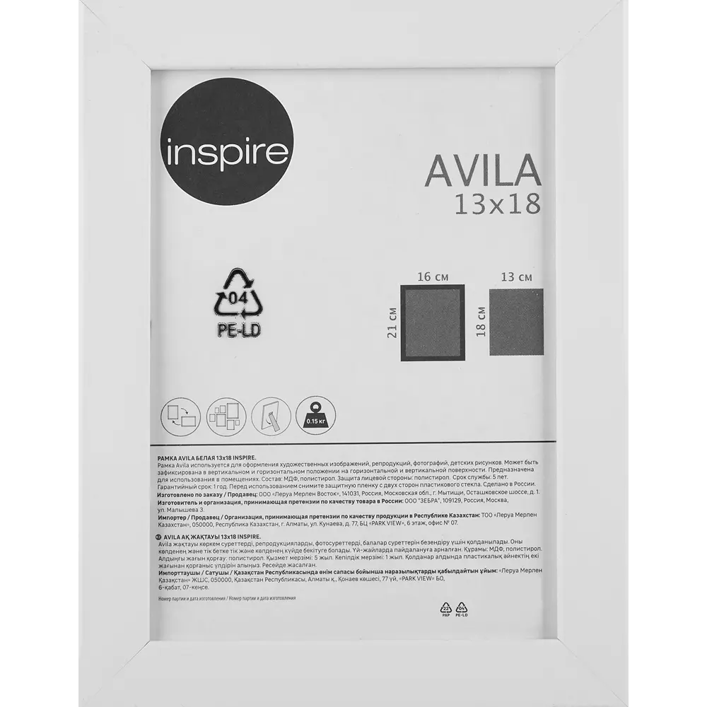 Фоторамка Inspire Avila для памятных моментов 13×18 см 85498709 STLM-0063360