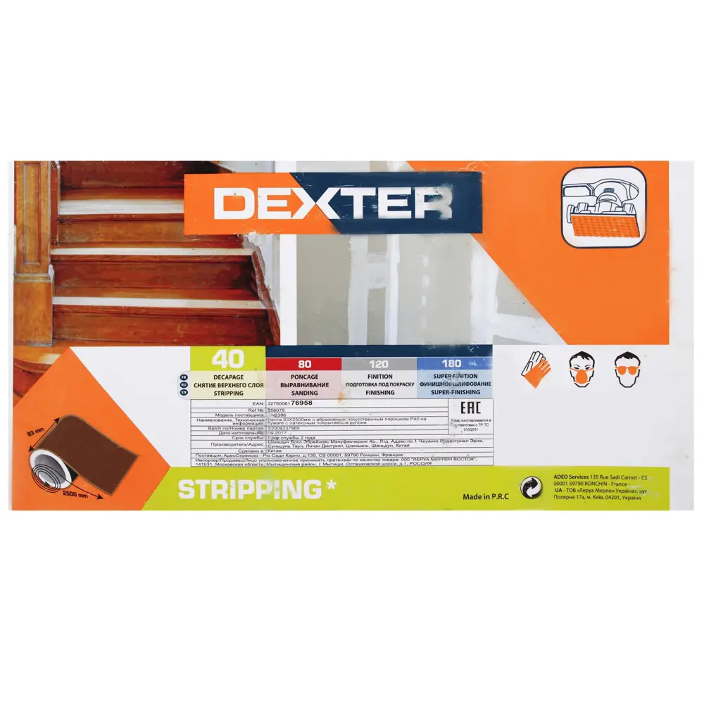 Абразивный рулон Dexter P40 для грубой шлифовки деревянных поверхностей 18783891 STLM-0012676 - Вид №3