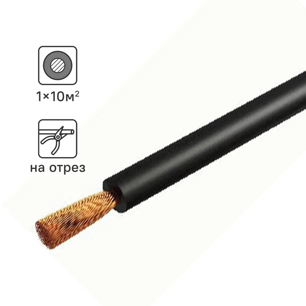 Силовой кабель TDM Electric ПуВнг-LS 1×10 мм² для стационарных электроустановок 87617565 STLM-1101757