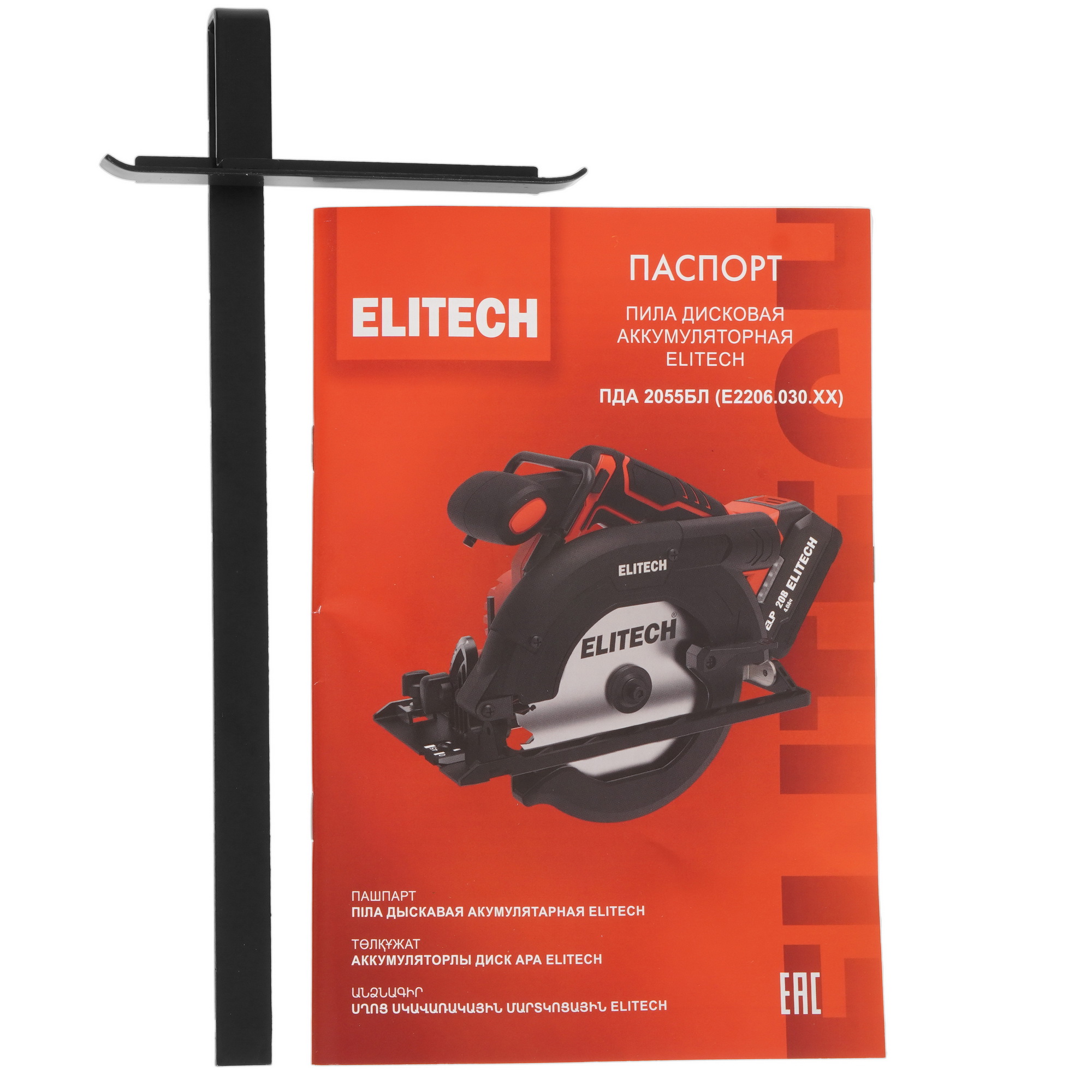 Пила дисковая Elitech ПДА 2055БЛ 5604543 STDN-0116723 - Вид №8