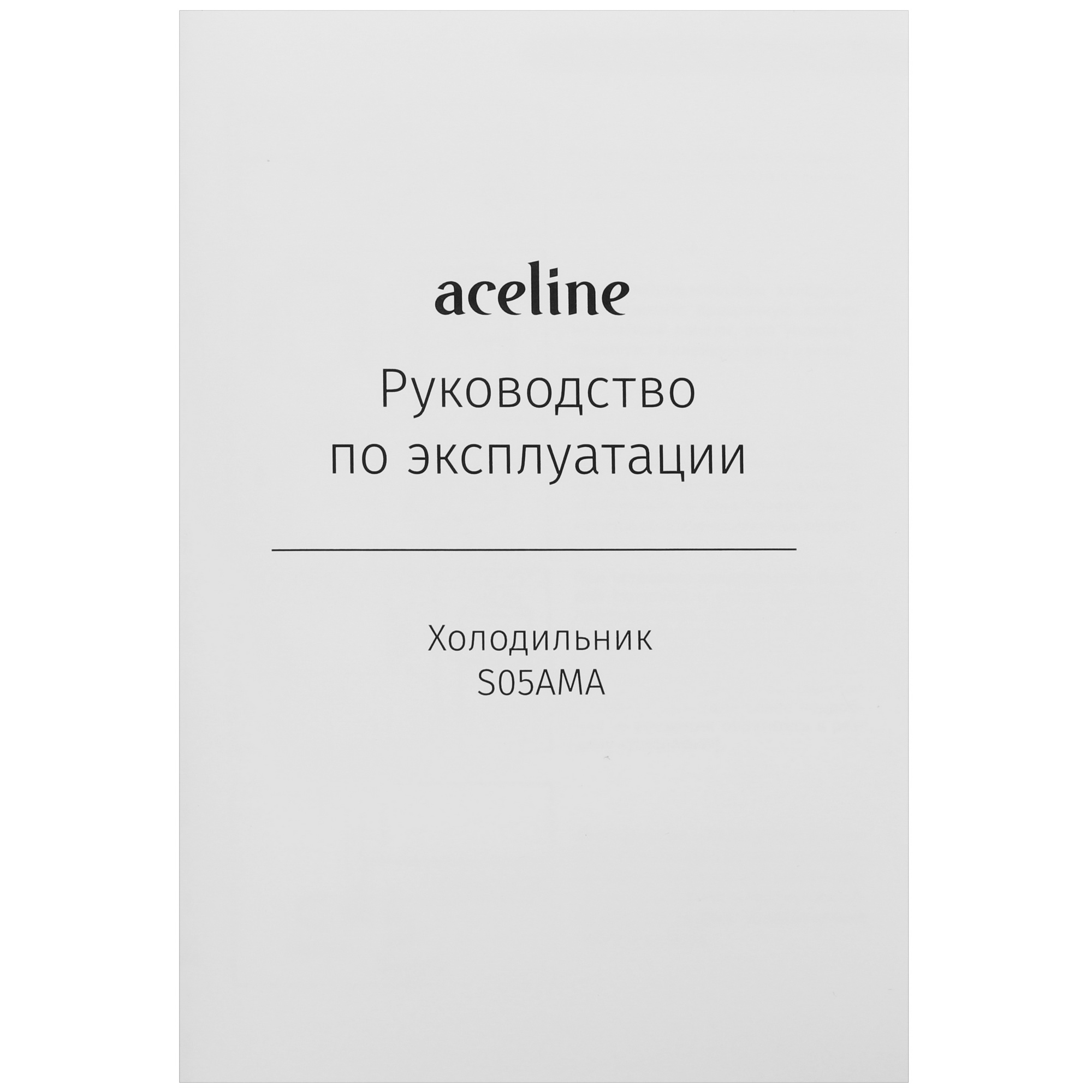 9223674 Холодильник компактный   Aceline S05AMA серебристый STDN-0050356 - Вид №13
