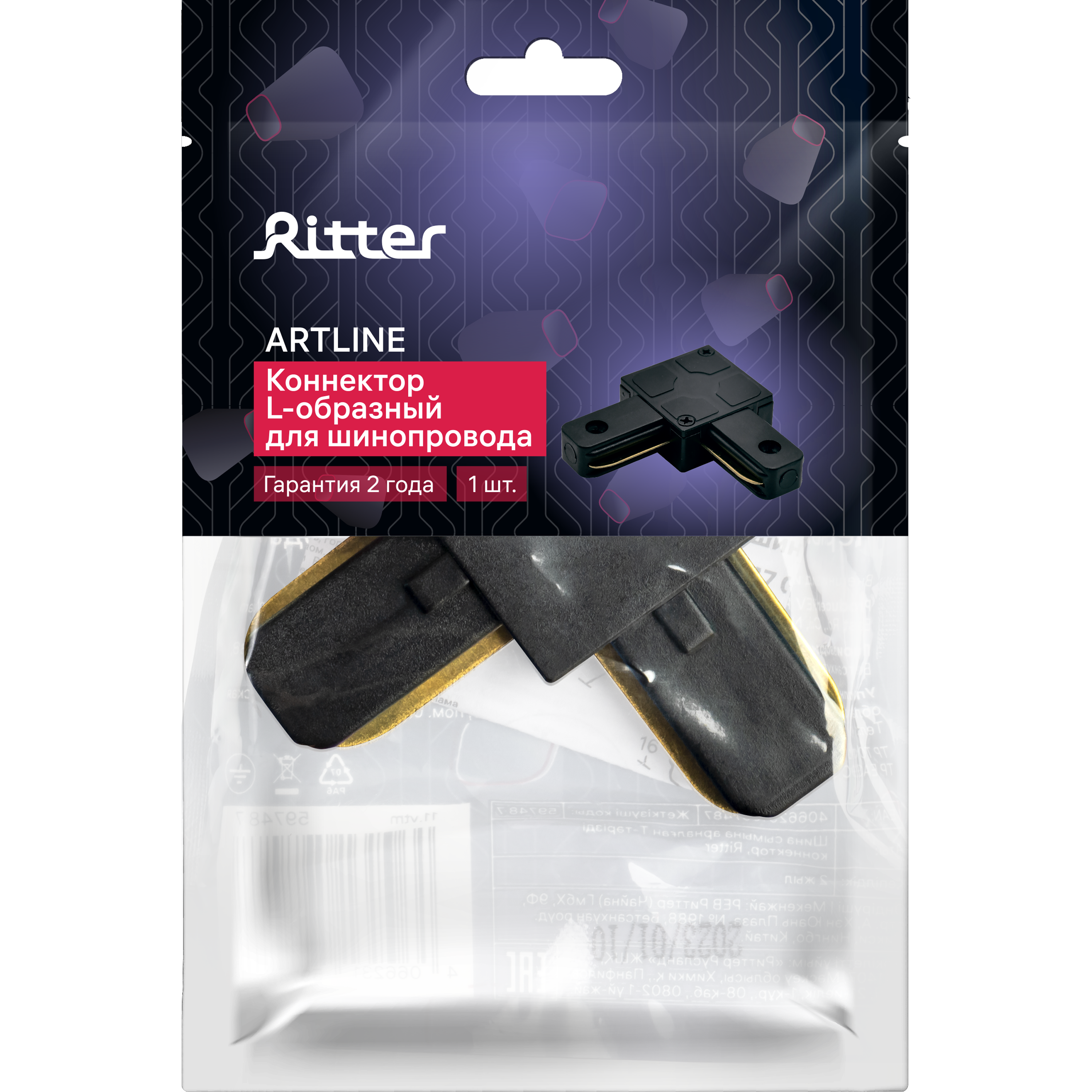 RITTER Угловой соединитель для трекового шинопровода L-образный 84848273 STLM-0056112 - Вид №2