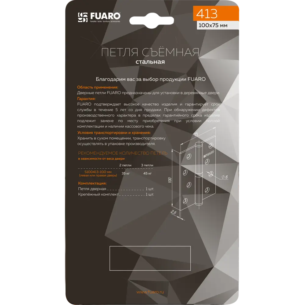 83863766 Петля дверная разъемная правая S100413-BL, 100x75 мм сталь цвет чёрный STLM-0045144 Santreyd  - Вид №2