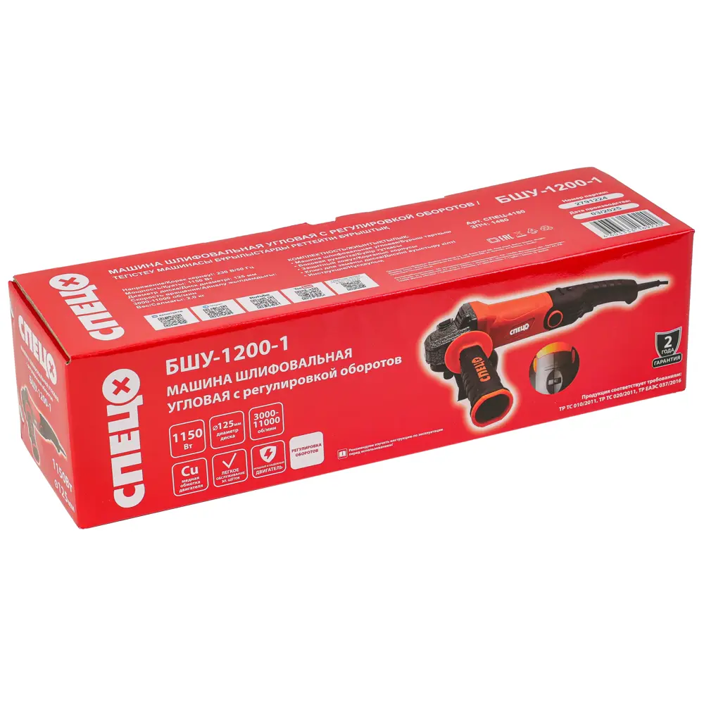 Угловая шлифмашина СПЕЦ БШУ-1200-1 для резки и шлифовки 89436615 STLM-1576096 - Вид №7