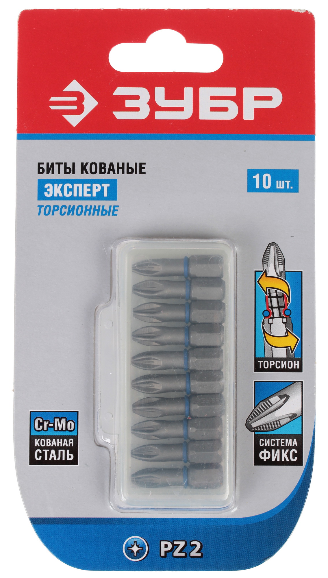 Набор бит ЗУБР ЭКСПЕРТ 26013-2-25-10 6615663 STDN-0040170