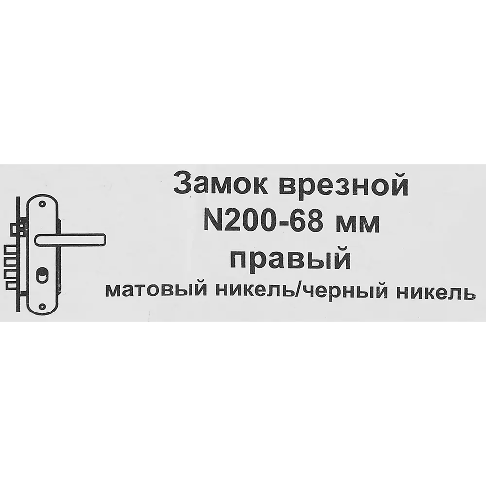 НОРА-М Замок врезной с ручками на планке для китайских дверей 85539370 STLM-0063687 - Вид №8