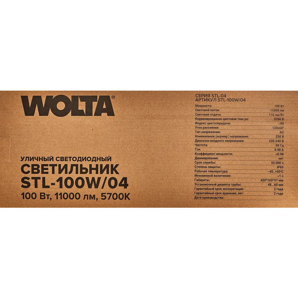 Wolta STL-100W/04 — уличный светодиодный прожектор 100Вт для архитектурного освещения 89340889 STLM-0930463 - Вид №5