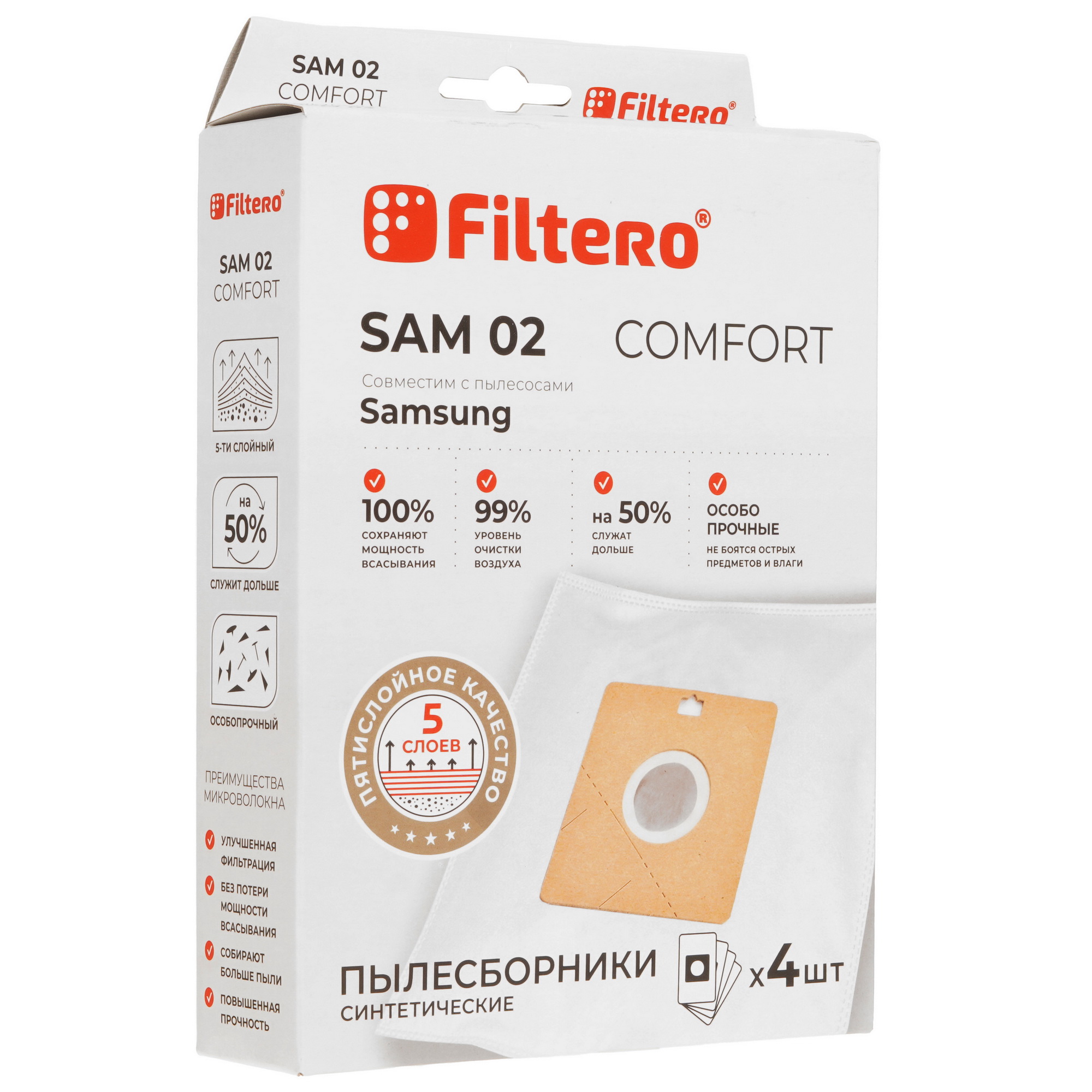 5362918 Мешок-пылесборник Filtero SAM 02 Comfort STDN-0052712