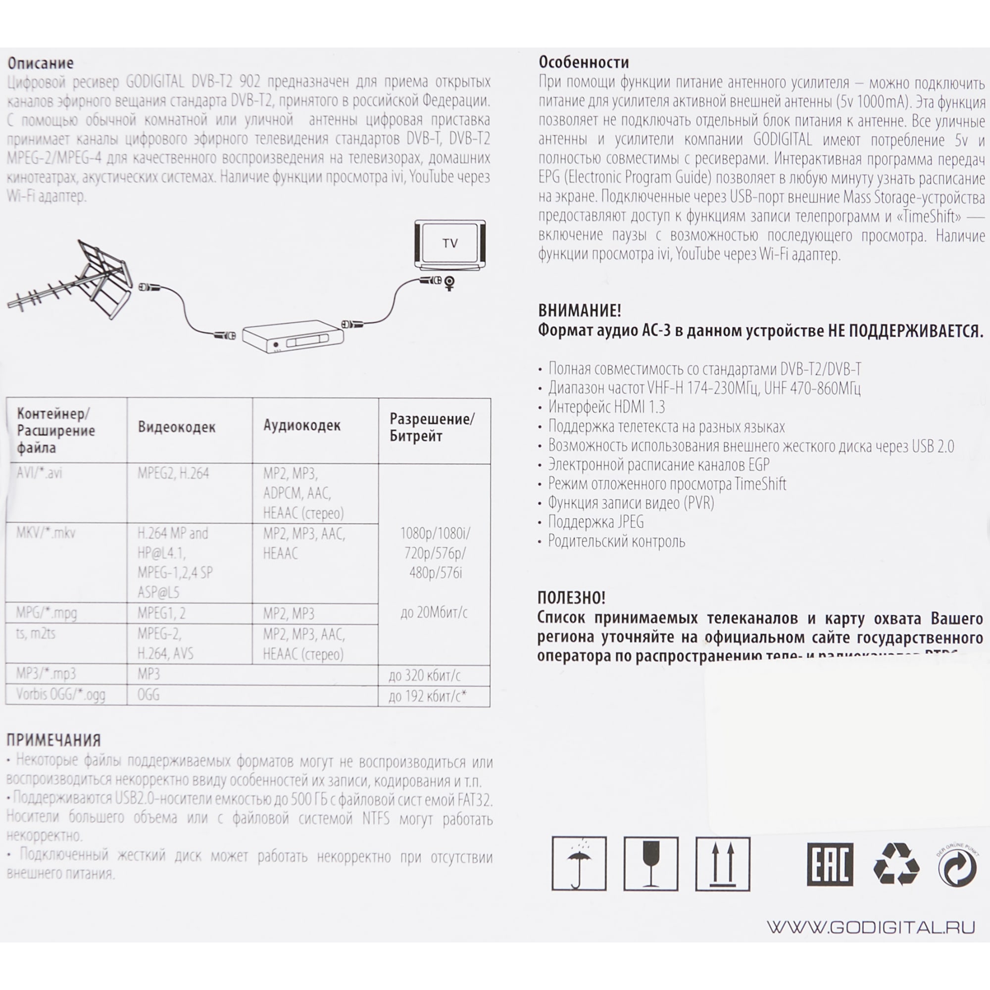 82365438 Ресивер GoDigital DVB-T2 902, 3 входа, 2 выхода Santreyd  - Вид №5