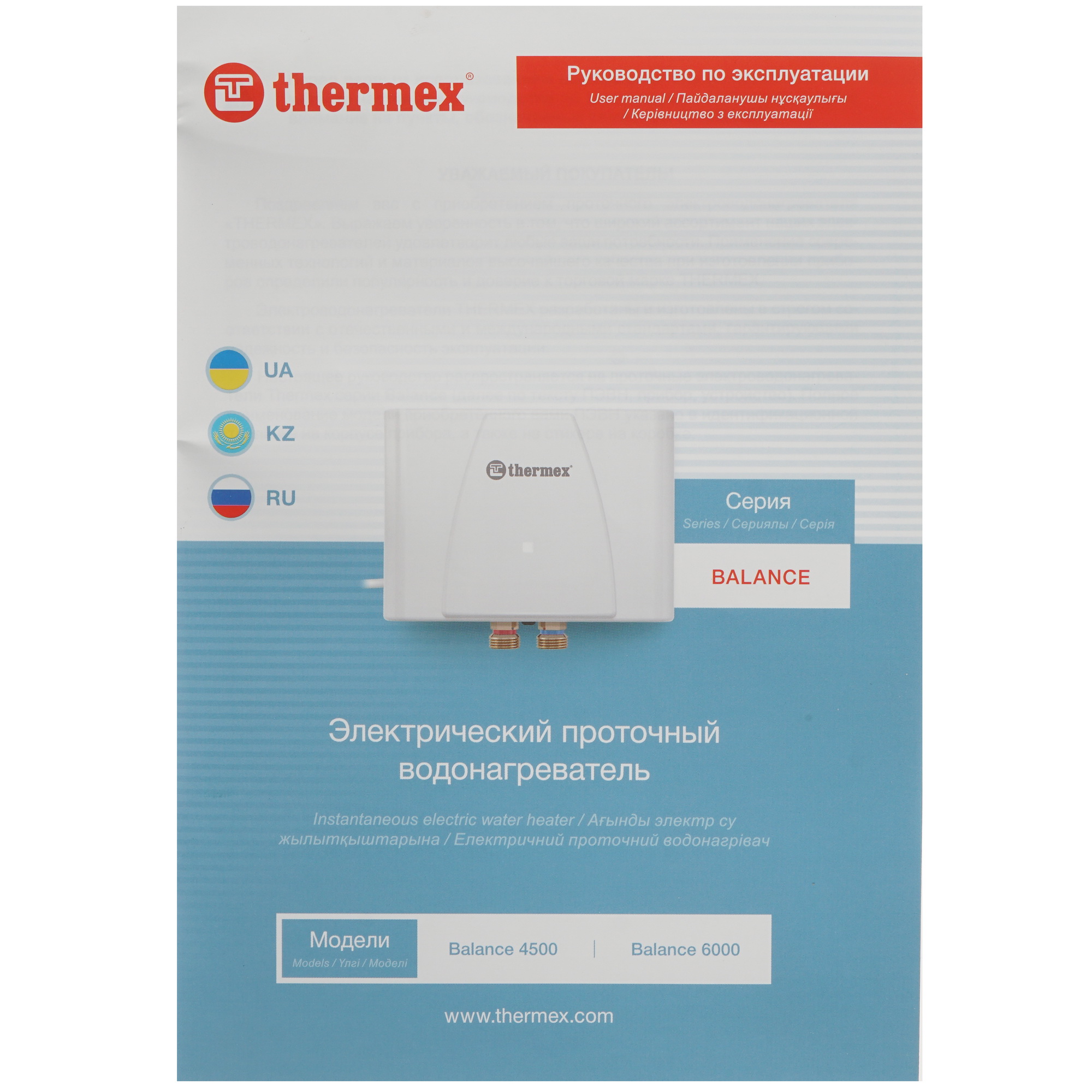 8167084 Водонагреватель электрический Thermex Balance 4500 STDN-0035623 - Вид №7