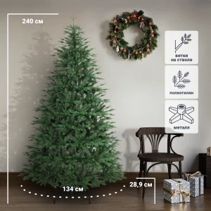 88580343 Ель Итальянская зонтик 240 см STLM-1410825