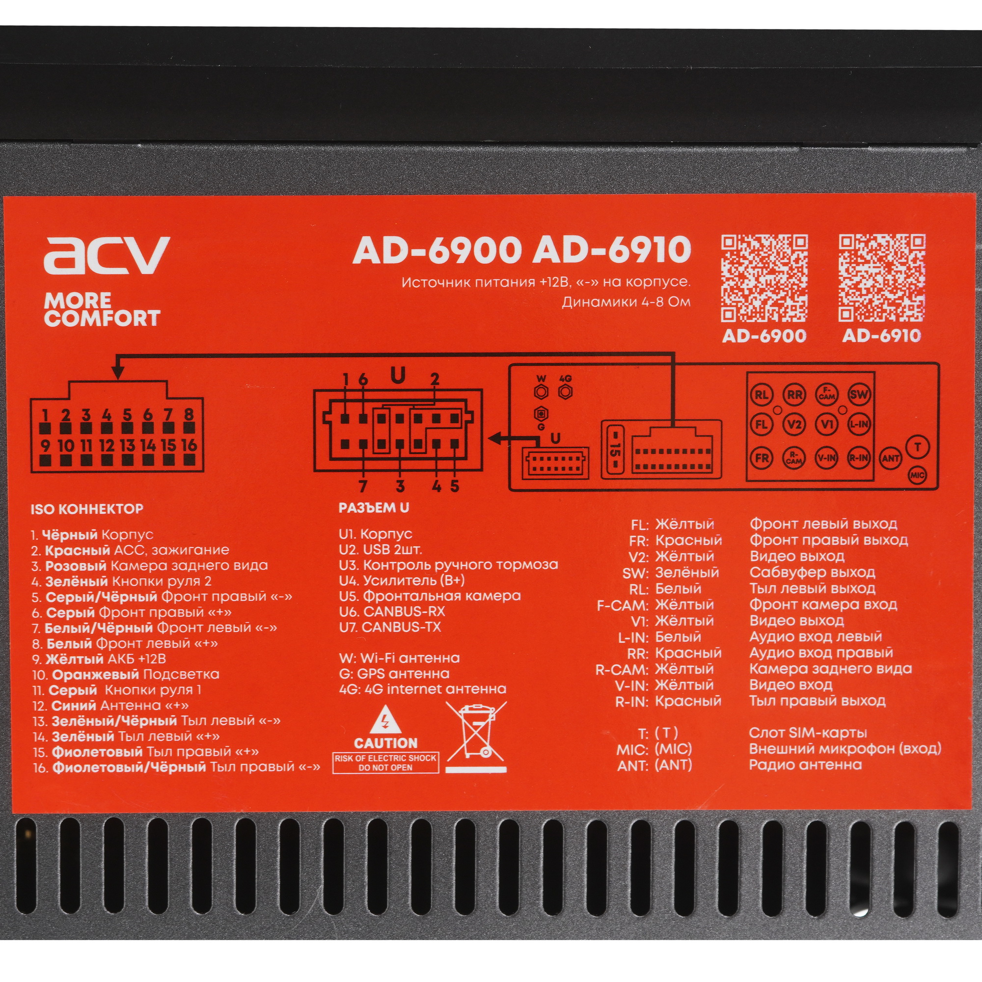 5332783 Автопроигрыватель ACV AD-6900 STDN-0066628 - Вид №5