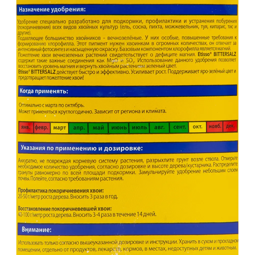 Удобрение Etisso для хвойных растений 1 кг 83611330 STLM-2195219 Santreyd  - Вид №2