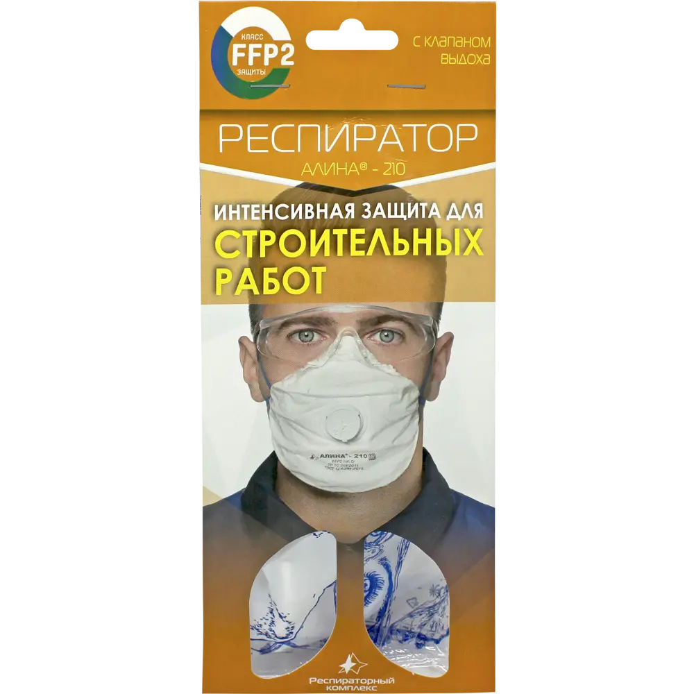 Респиратор Алина-210 FFP2 с клапаном выдоха для промышленной защиты 82303720 STLM-0024234 - Вид №1